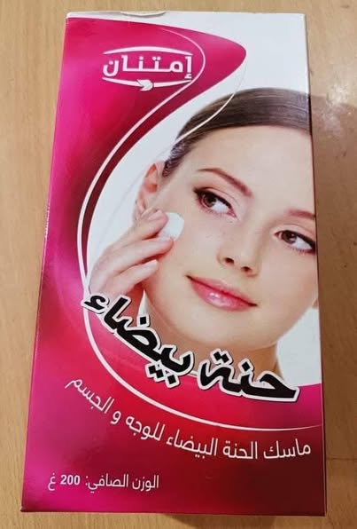 الحنة البيضاء جملة