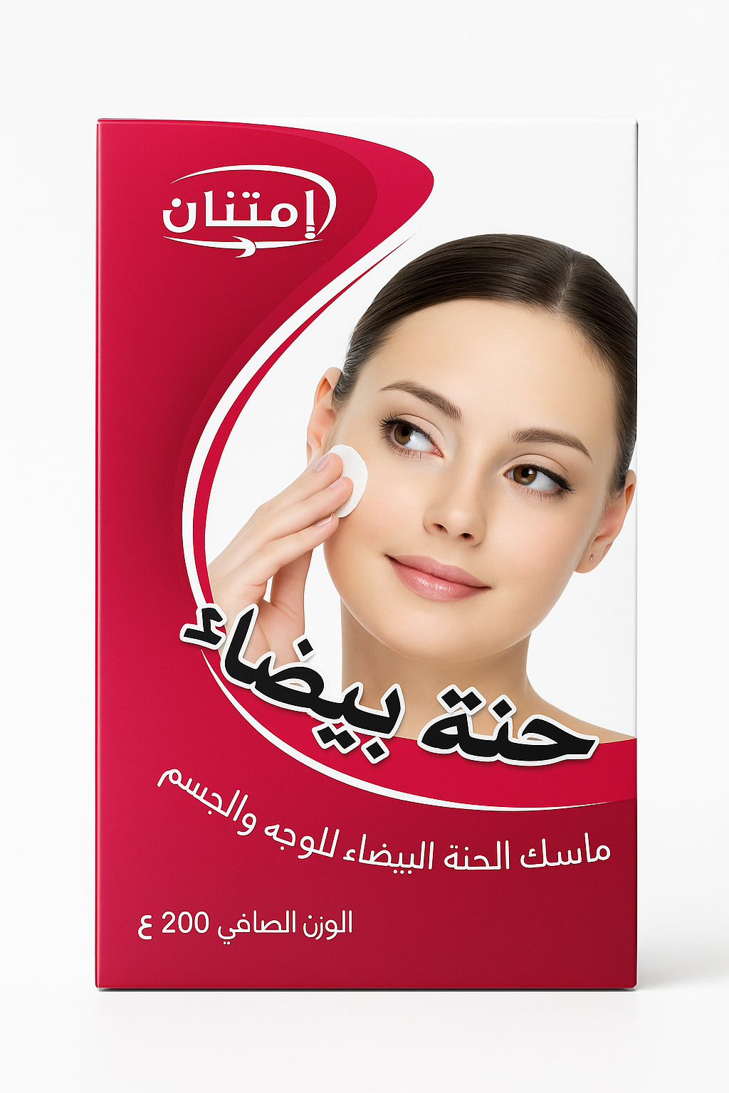 الحنة البيضاء جملة