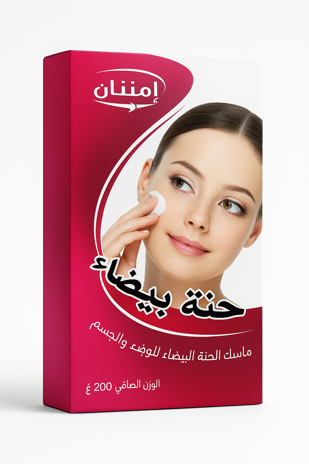 الحنة البيضاء جملة